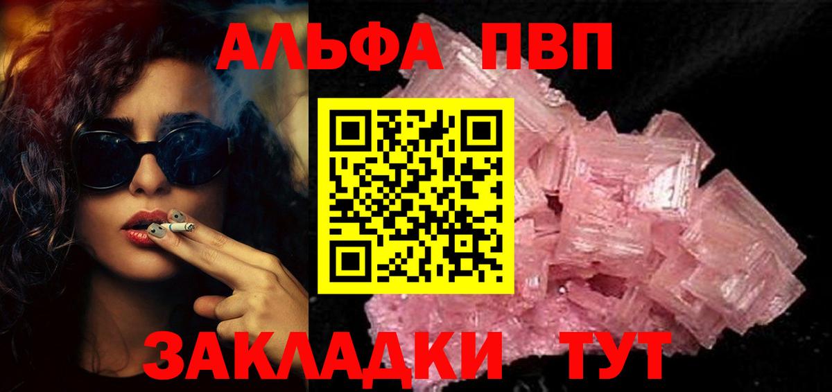 A PVP VHQ Нарткала