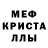 Меф 4 MMC Tin Fros