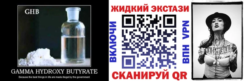 где можно купить   Нарткала  БУТИРАТ оксибутират 