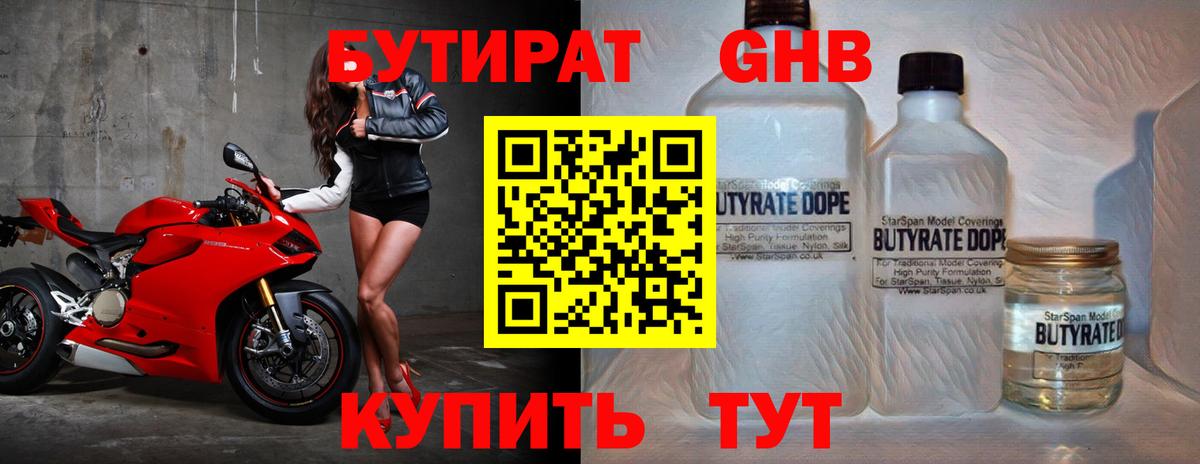 Бутират вода  Вход с VPN  Бутират  Нарткала 