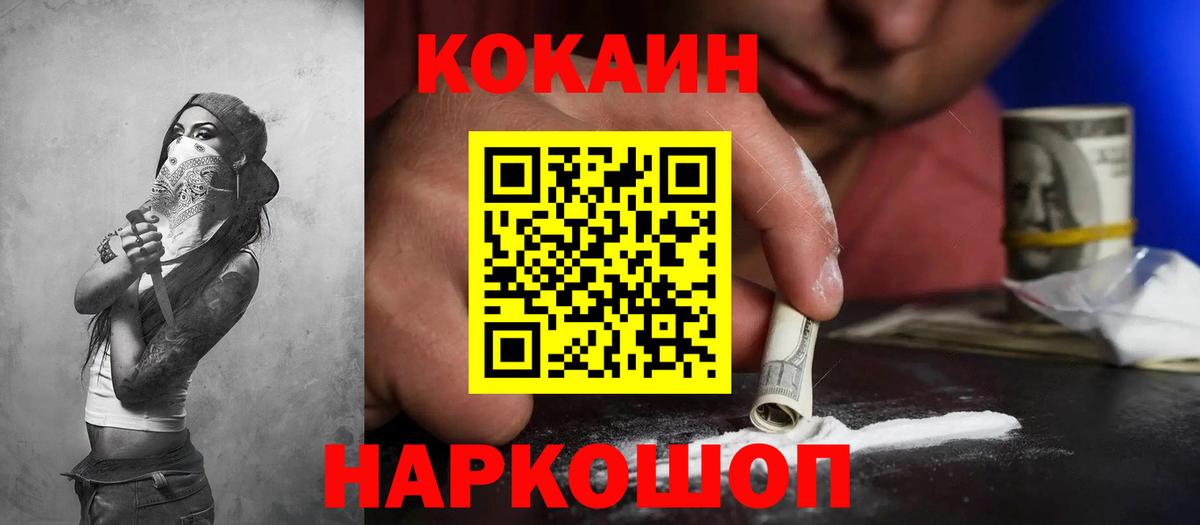 Кокаин Fish Scale Нарткала