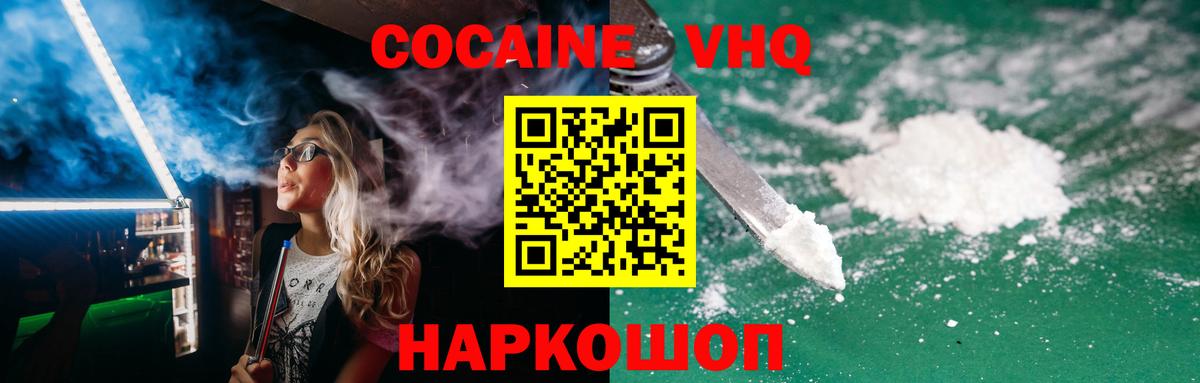Нарткала  Кокаин Fish Scale  КОКАИН Боливия  Вход с VPN 