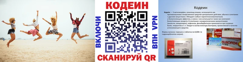 OMG зеркало Нарткала Кодеиновый сироп Lean Purple Drank продажа наркотиков