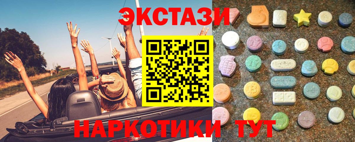 Нарткала  ЭКСТАЗИ  Ecstasy 300 mg  Вход с VPN  ЭКСТАЗИ louis Vuitton 
