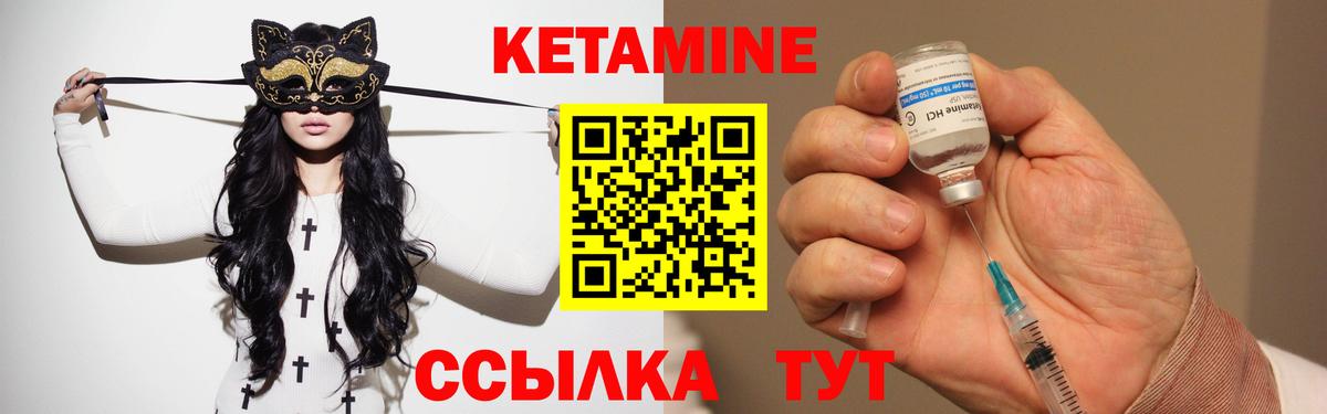 Кетамин VHQ Нарткала