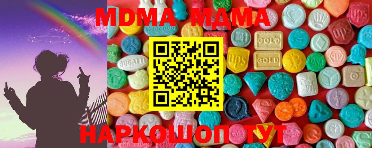 МДМА  MDMA crystal  Нарткала  Вход с VPN  MDMA Molly 