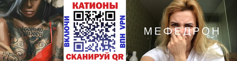 МЕФ мяу мяу  сколько стоит  Нарткала 