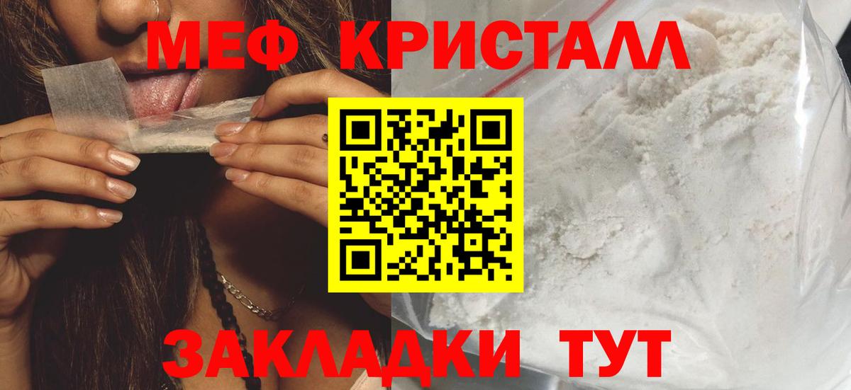 Меф кристаллы  Вход с VPN  Нарткала  МЕФ  Мефедрон кристаллы 