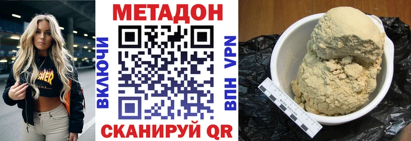 Метадон VHQ  Нарткала 