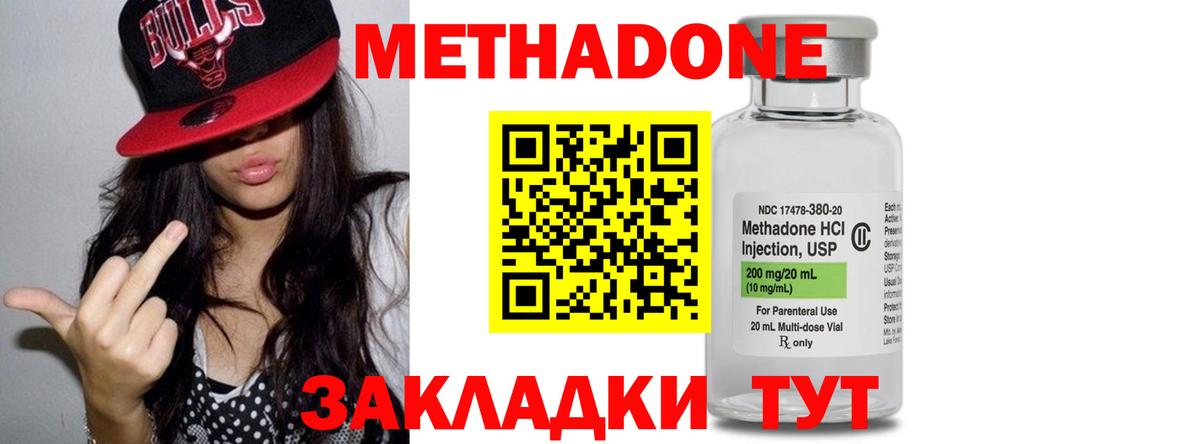 МЕТАДОН methadone  Вход с VPN  МЕТАДОН мёд  Нарткала 