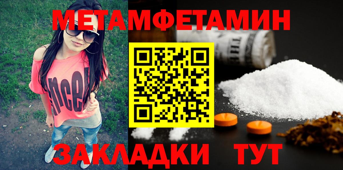 МЕТАМФЕТАМИН Декстрометамфетамин 99.9%  Вход с VPN  Нарткала 