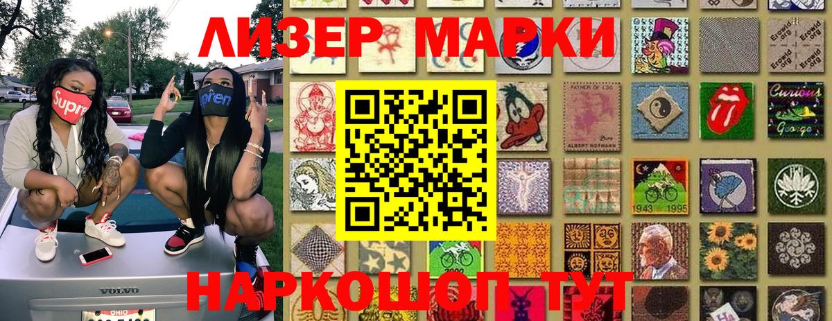 Нарткала  Марки N-bome 1,8мг  как найти закладки  Марки N-bome 1,8мг  Вход с VPN  Марки N-bome 