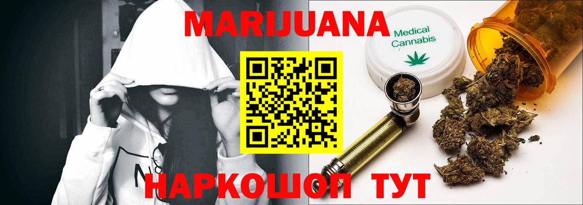 Шишки марихуана SATIVA & INDICA Нарткала